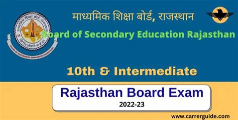 board of secondary education rajasthan ajmer|rajasthan secondary results.
